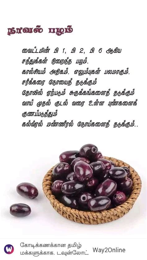 Pin By Srinivasan Sampathraghava On Food Health Homoeopathy Food