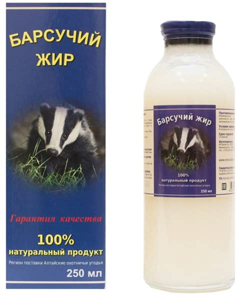 Барсучий жир 250 мл (Белов) - «Товары для здоровья» на Павшино