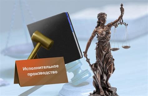 Где можно найти документы по исполнительному производству? | Правио ...