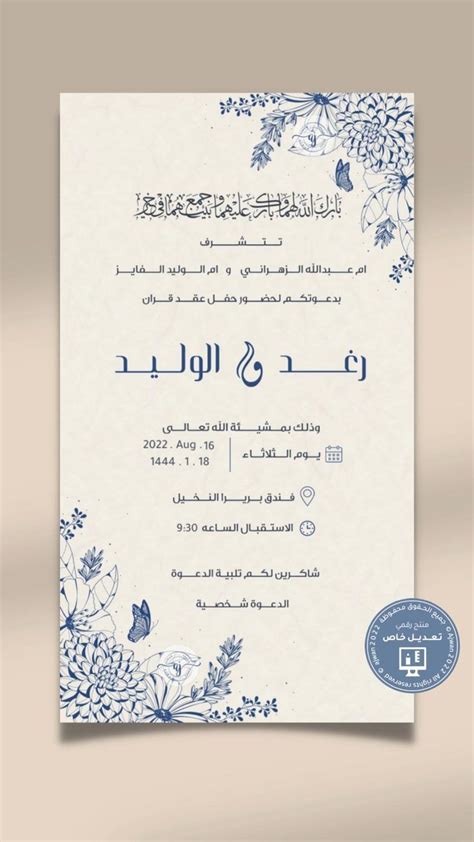 دعوة عقد قران فيديو In 2022 Wedding Card Frames Wedding Invitation
