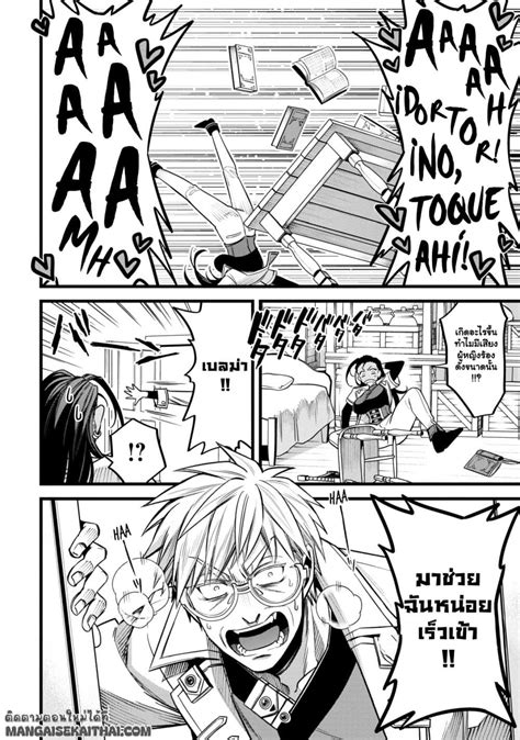 Mahoui Rex no Hentai Karte ตอนท