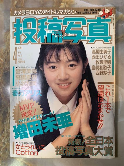 【やや傷や汚れあり】6冊！投稿写真月刊ドント1988・89・90・91・92年美少女女子高生セクシーアクション系チアガール制服