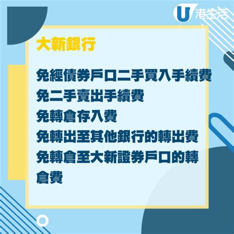 機管局債券認購攻略｜年息425厘！全港14大銀行券商認購優惠／免手續費／年期／入場費每手1萬 港生活 尋找香港好去處