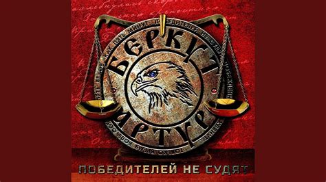 Пилигрим - YouTube