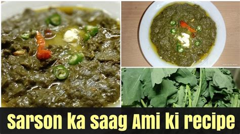 Sarson Ka Saag Traditional Recipe पंजाबी स्टाइल सरसो का साग बनाने की विधि ساگ بنانے کا طریقہ