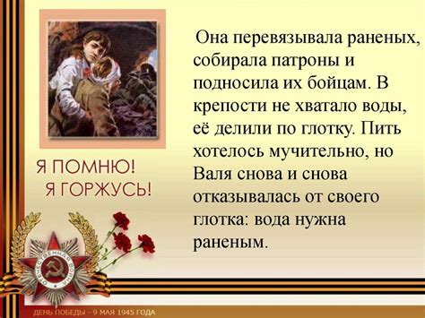 Дети – герои войны - презентация онлайн