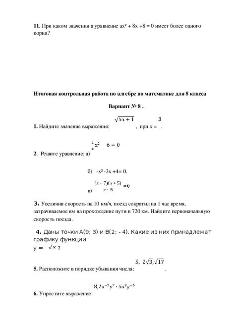 Переводной экзамен по математике 7 класс 2018 год с ответами ...