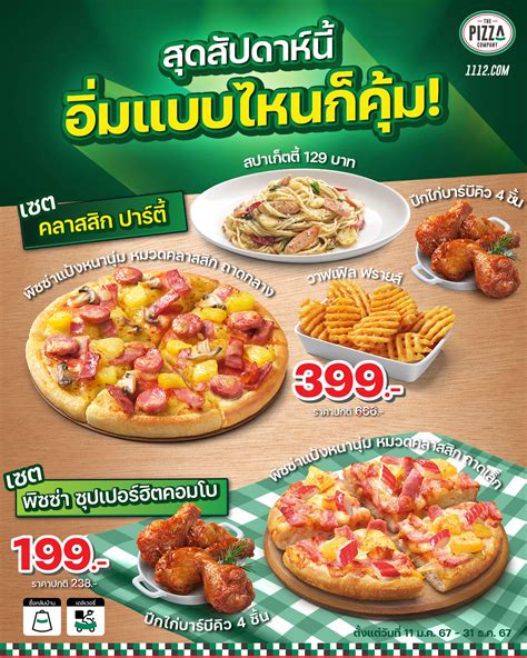 pizza company