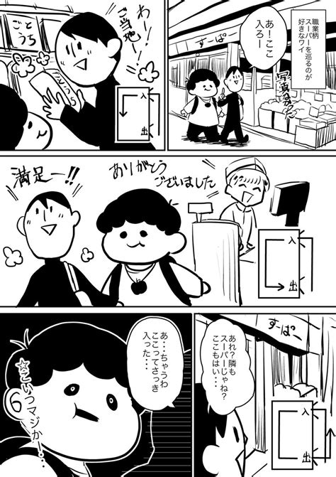 「先日飛騨高山に旅行に行ってきましたマンガ 」さきいかげその漫画