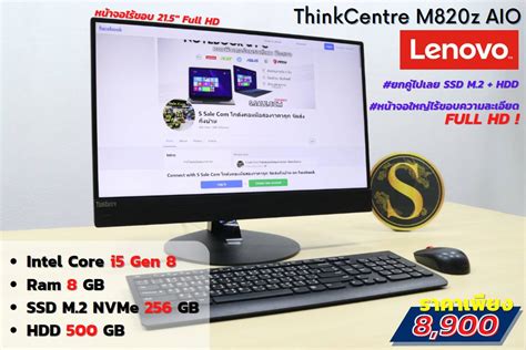 All In One Lenovo Thinkcentre M820z I5 8400 S Sale Com