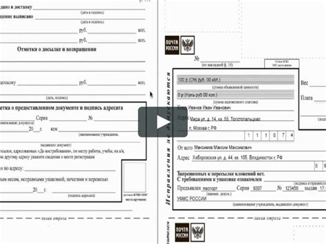 Как Заполнить Бланк Посылки Ф.116 / Образец Заполнения Форма 116 on Vimeo