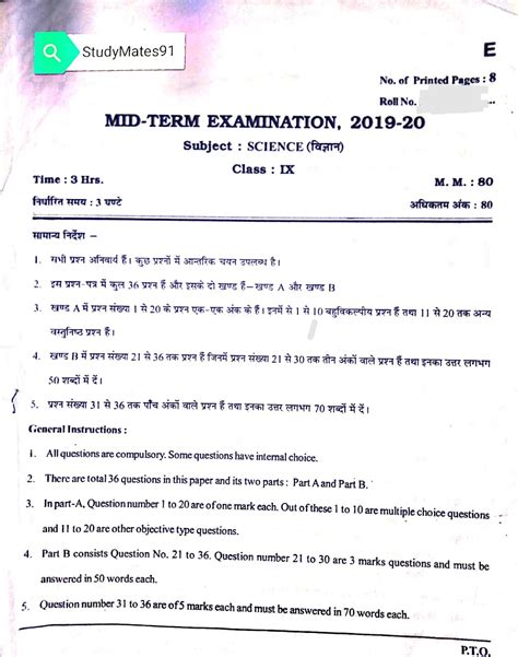 9th Grade Science Test Questions