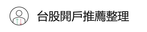 三大法人是什麼意思外資 投信 自營商如何影響股市漲跌 Mr Market市場先生