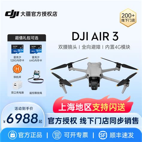 【新品首发门店同售】dji大疆御air3无人机畅飞2s升级遥控智能拍摄相机高清视频专业航拍飞行器官网方旗舰店虎窝淘