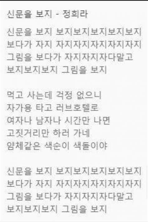 싱글벙글 층간소음 잼민이 세뇌법 싱글벙글 지구촌 마이너 갤러리