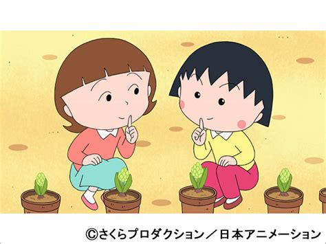 「ちびまる子ちゃん」さくらももこ原作を新規作画・演出で放送 Tvガイドweb