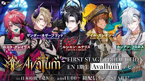 Vtuber 事務所「first Stage Production」en 男團「avallum」正式亮相 遊戲基地 Gamebase