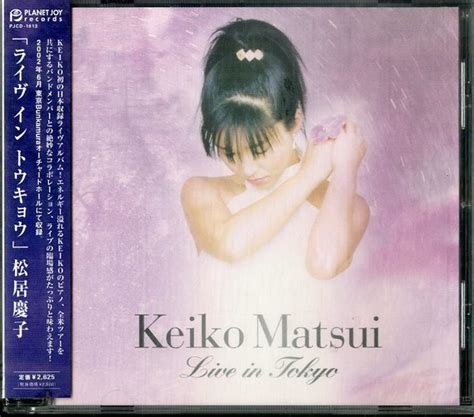 Keiko Matsui Live In Tokyo CD HDCD Album Stereo 2002