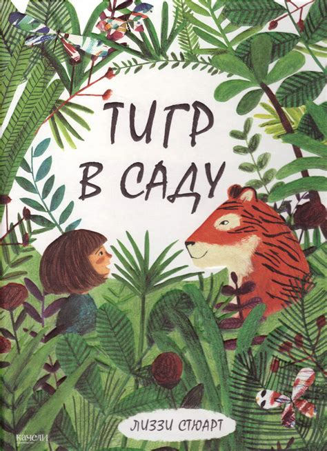 Книги про лето, природу, летние путешествия для детей