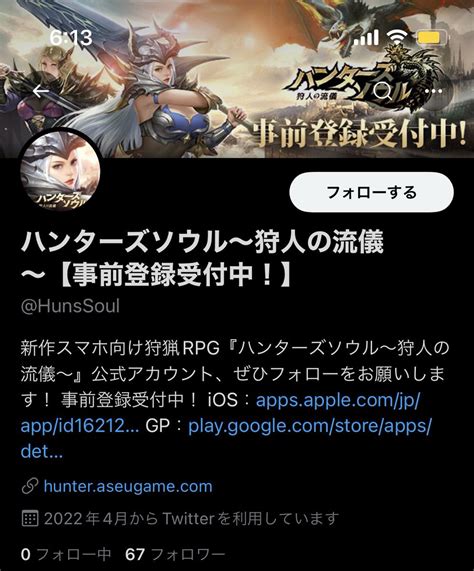 【炎上】新作スマホrpg『ハンターズソウル』、モンハンのパクリが疑惑が浮上 「これはさすがにアウト」 まとめまとめ最新ニュース