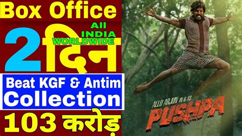 Pushpa 2 Day Box Office Collection Pushpa Box Office Collection Allu