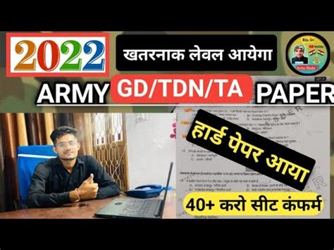 Army Gd New Model Test Paper By Biju Sir New Army Gd Practice