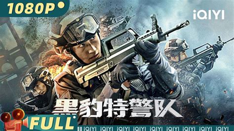 Multi Sub Panther Swat Iqiyi