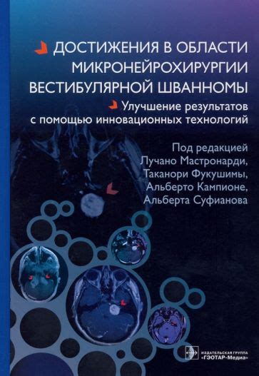 Онкология: книги, учебники, справочники | Лабиринт