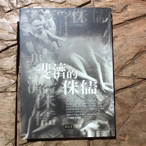 村上龍作品集｜村上龍｜文學小說｜推理｜懸疑｜日本文學｜文學｜小說｜世紀書房｜城南舊肆二手書店｜2 K07 04 蝦皮購物