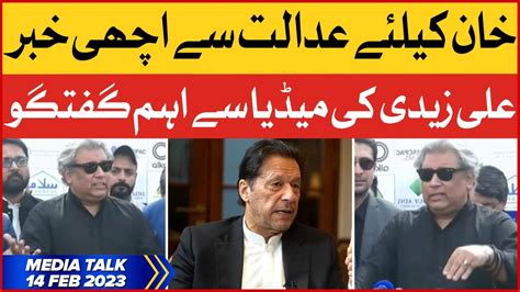 Ali Zaidi Important Press Conference Imran Khan Big Announcement