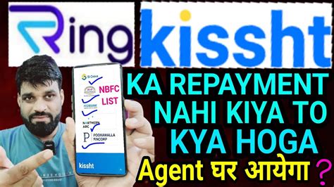 RING LOAN APP और KISSHT LOAN APP KA REPAYMENT NAHI KIYA TO KYA HOGA