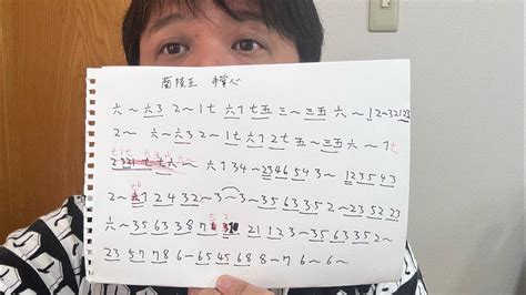 蘭陵王エンディング 篠笛で解説 みんなで吹いてみようー。尺八もプチ解説付き曲名 手掌心 Youtube