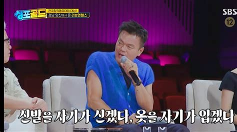 천하의 박진영이두 딸 유치원 담당→한가인 눈물 흘린 이유는 싱포 Oh쎈 종합