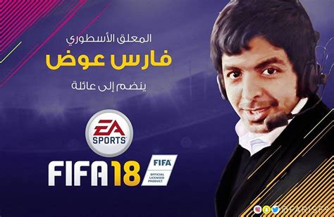 Fifa 18 Update 2 Repack Fitgirl 23 Gb Ispecialize Gamesمتخصصون الالعاب