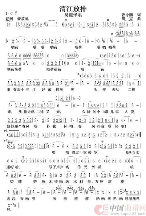 清江放排长间奏 陈尊学个人制谱园地中国曲谱网