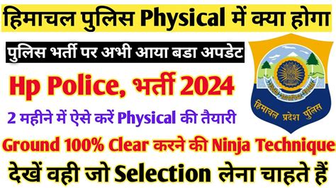 Hp Police Bharti Update Hp Police Age Limit Relaxation Hp