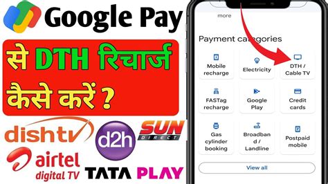 Google Pay Se Dth Recharge Kaise Kare How To Recharge Tata Sky Dish