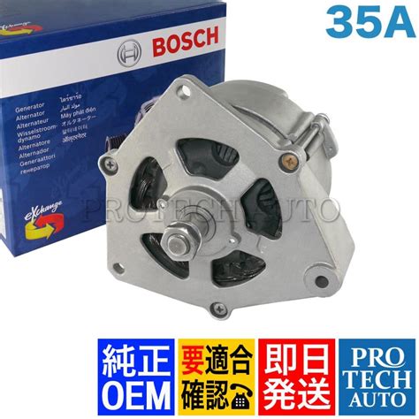 純正OEM BOSCH製 ベンツ W114 W115 オルタネーター ダイナモ 35A 0081543202 230 230 6 250