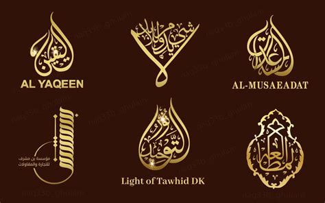 Arabic Calligraphy Design Custom Calligraphy Beautiful Calligraphy