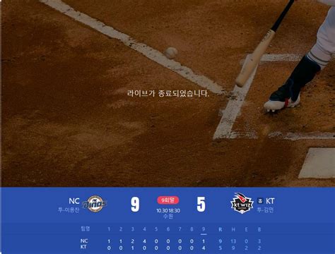 Pgr21 스포츠 KBO 플레이오프 첫 경기 승자는 NC다이노스