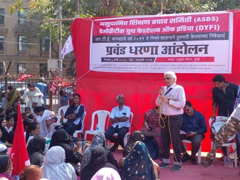 आरटीई कायदा दुरुस्ती विरोधात शिक्षण बचाव समितीचे आझाद मैदानात आंदोलन Marathi News Protest