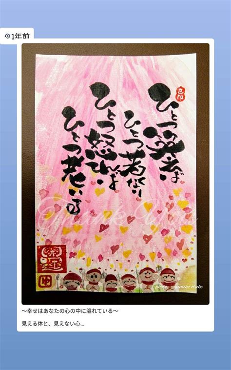 「己書 春」の検索結果 Yahoo検索（画像） 水彩画 食品 書道 お手本 絵手紙