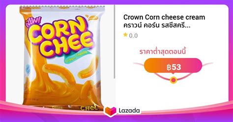 Crown Corn Cheese Cream คราวน์ คอร์น รสชีสครีม 66g