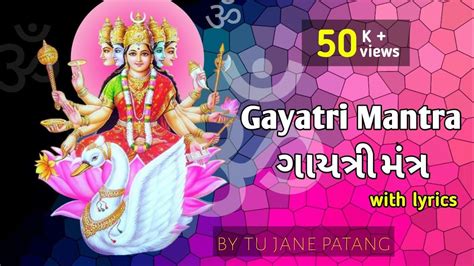 Pin By Vikram Aditya On Devotional In Gayatri Mantra Mantras