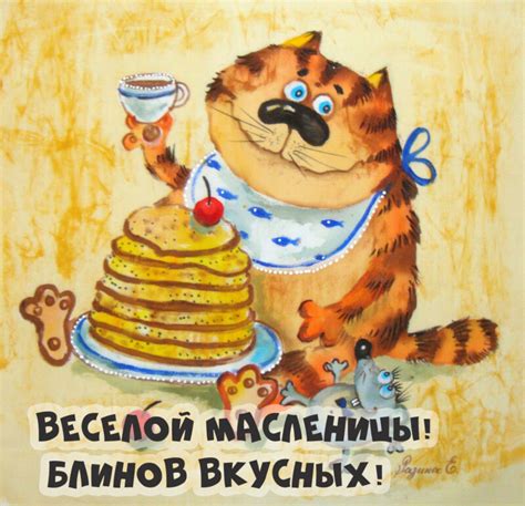 Картинки с Масленицей (можно скачать бесплатно)