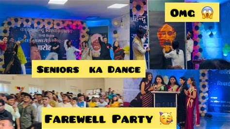 Farewell Party Hamara Performance Bhu Farewell Explorepage