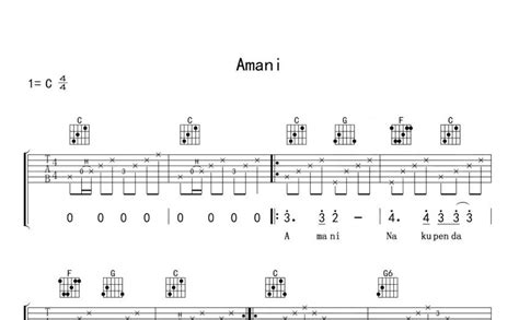 Amani吉他谱 Beyond C调吉他弹唱谱 琴谱网