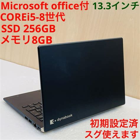 ★windows11★ Dynabook Office ノートパソコン By メルカリ