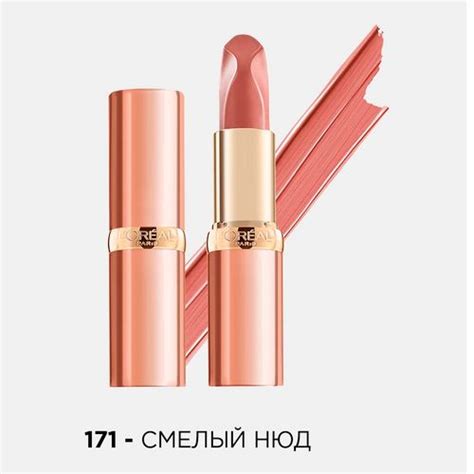 Губная помада L Oreal Paris Color Riche Nude Intense Смелый нюд г купить с доставкой
