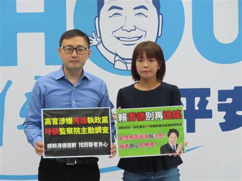 新聞 米蟲說引民進黨反彈 侯辦：林萬億不是民進黨的？ Hatepolitics板 Disp Bbs